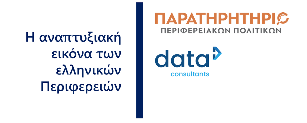 rmp_dataconsultants_regions